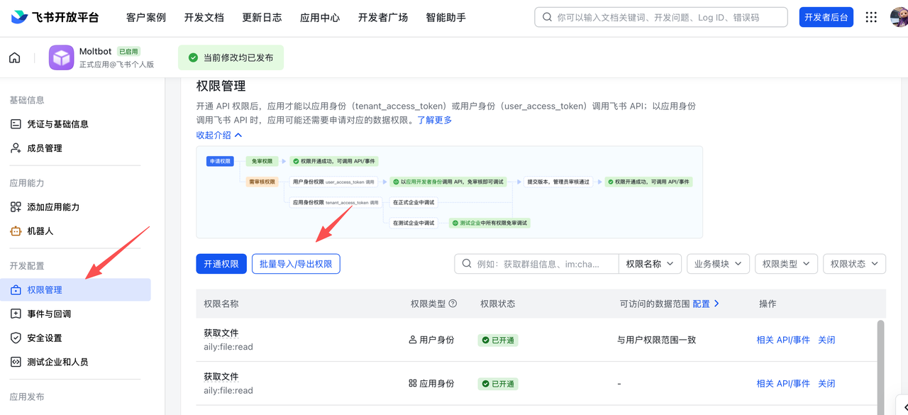 批量导入