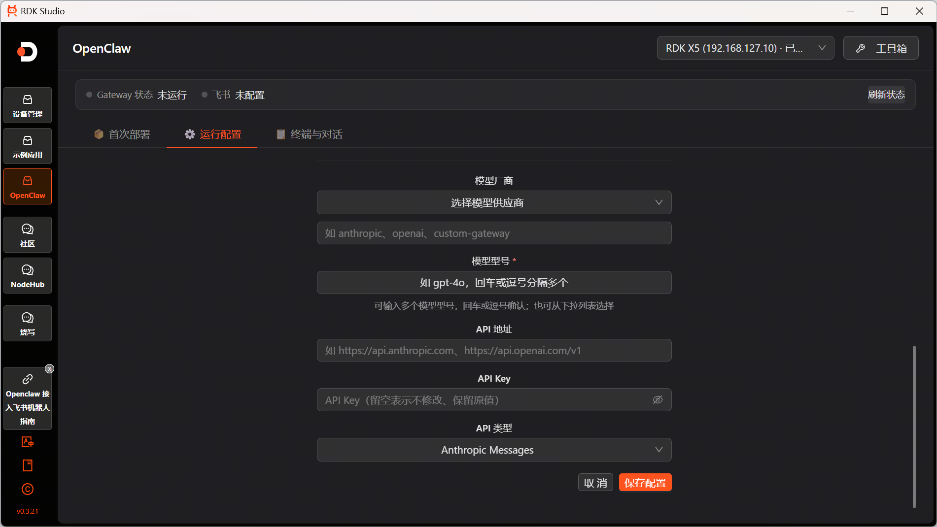 添加Provider