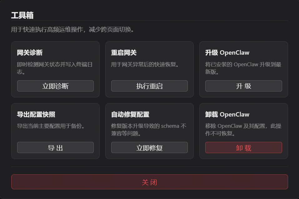 工具箱