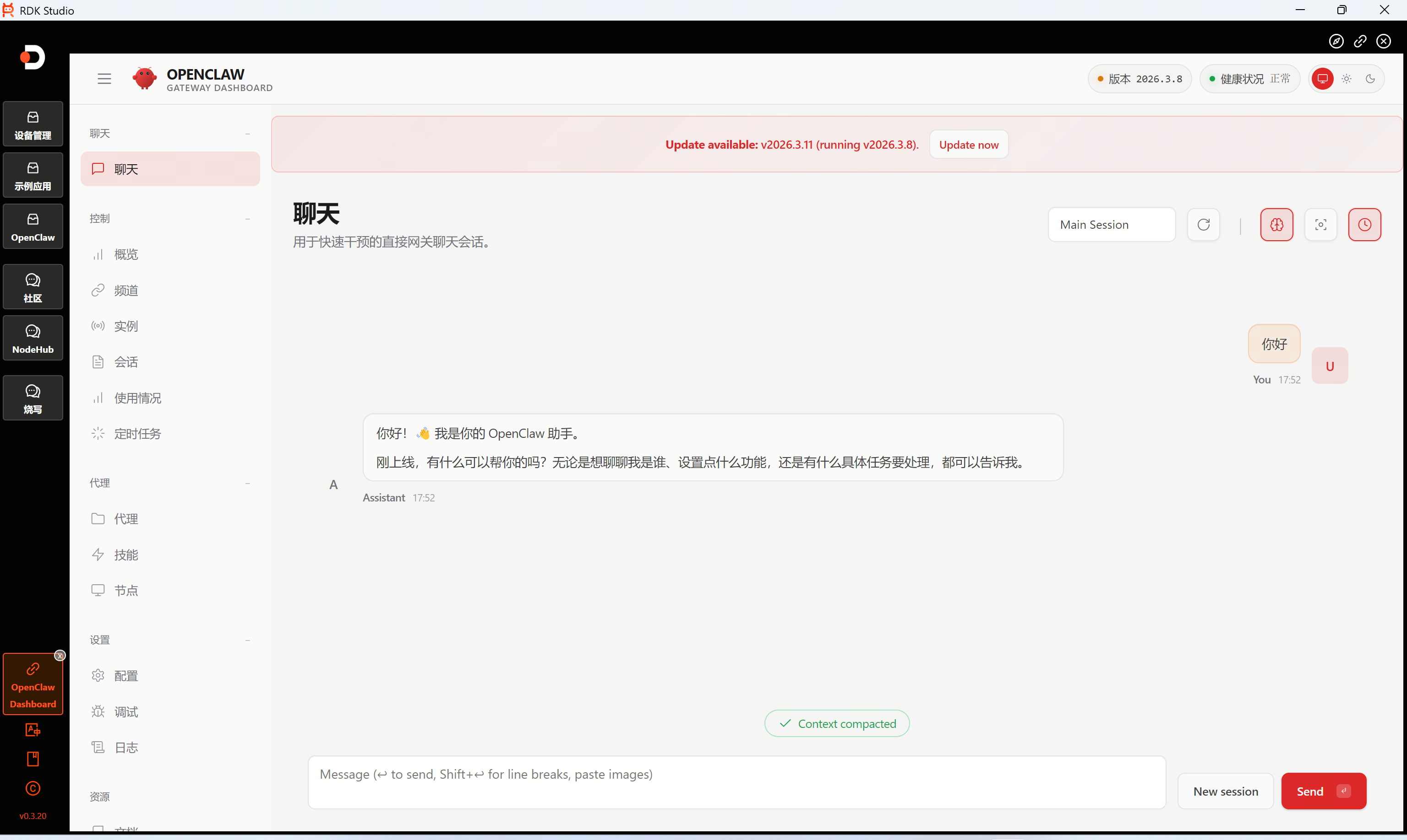 进入Web对话