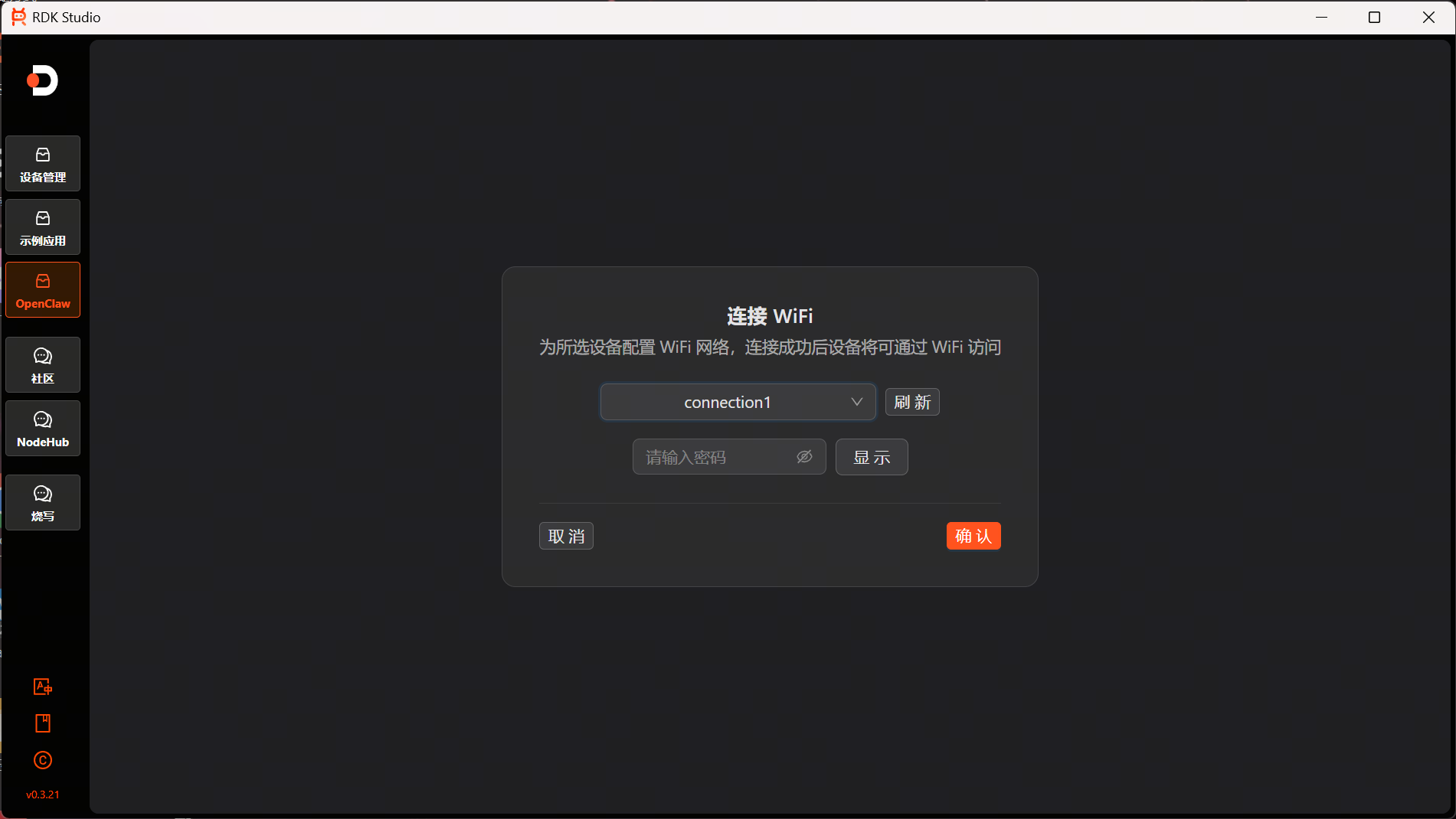 连接WiFi