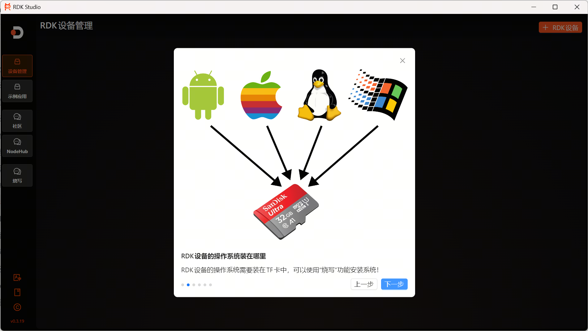 导览窗口界面展示