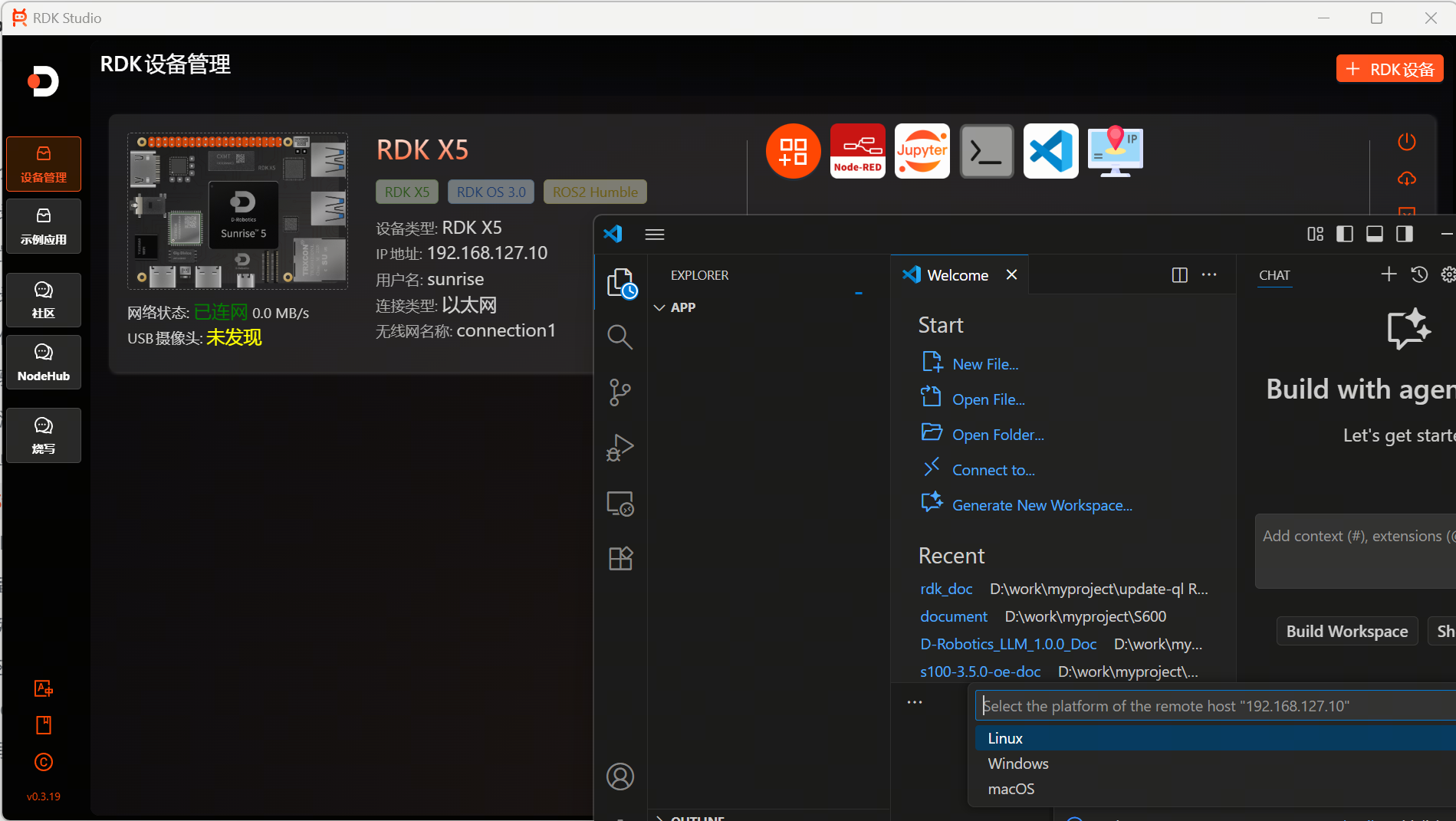 RDK_Studio VSCode界面