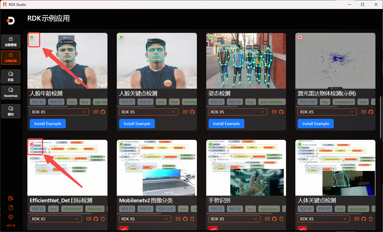 RDK 设备列表页面