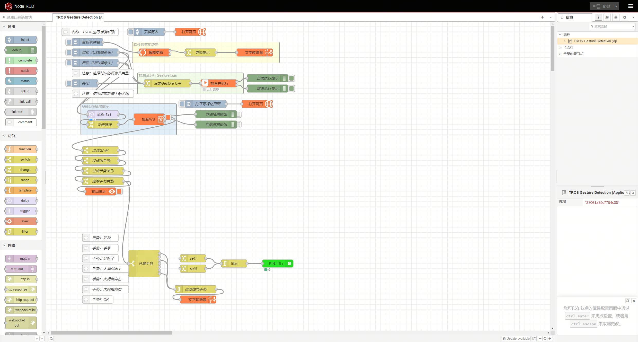 手势识别示例页面