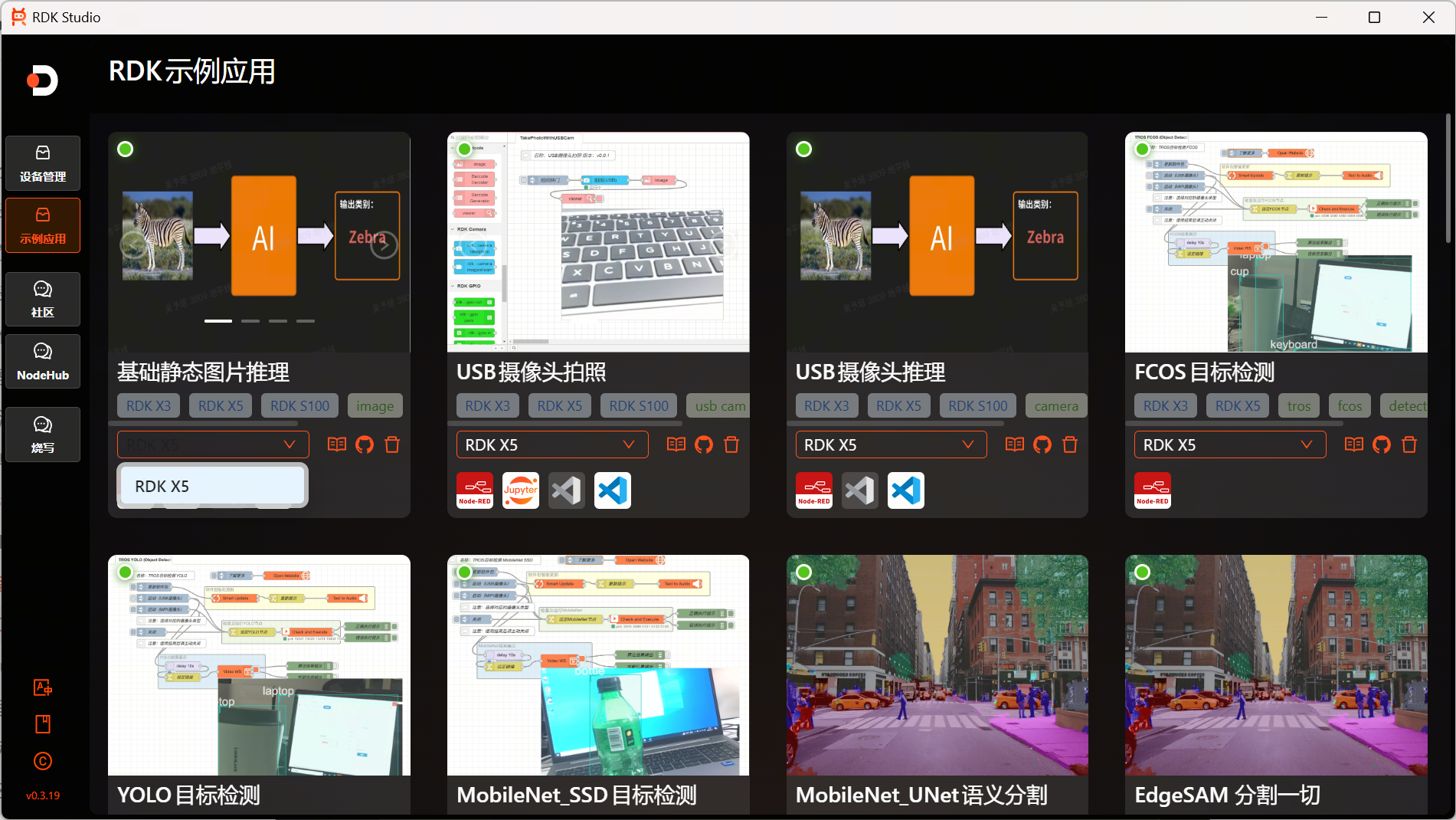 RDK 设备列表页面