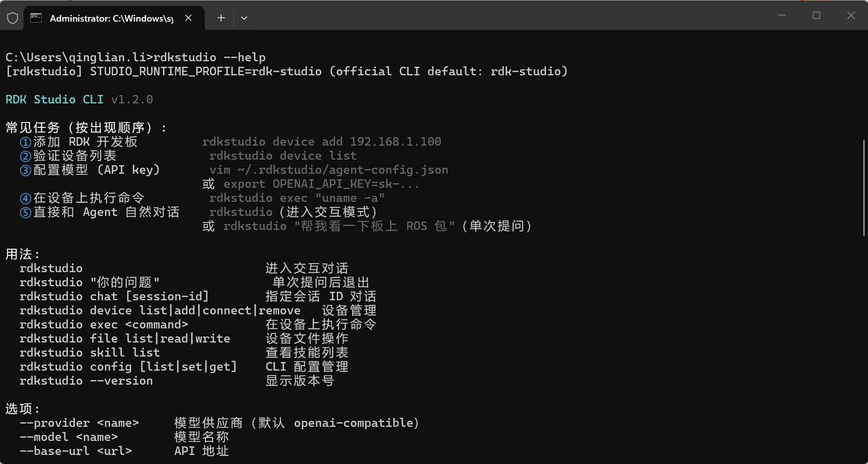 rdkstudio cheat sheet: interactive mode, one-shot prompt, devices, exec, files