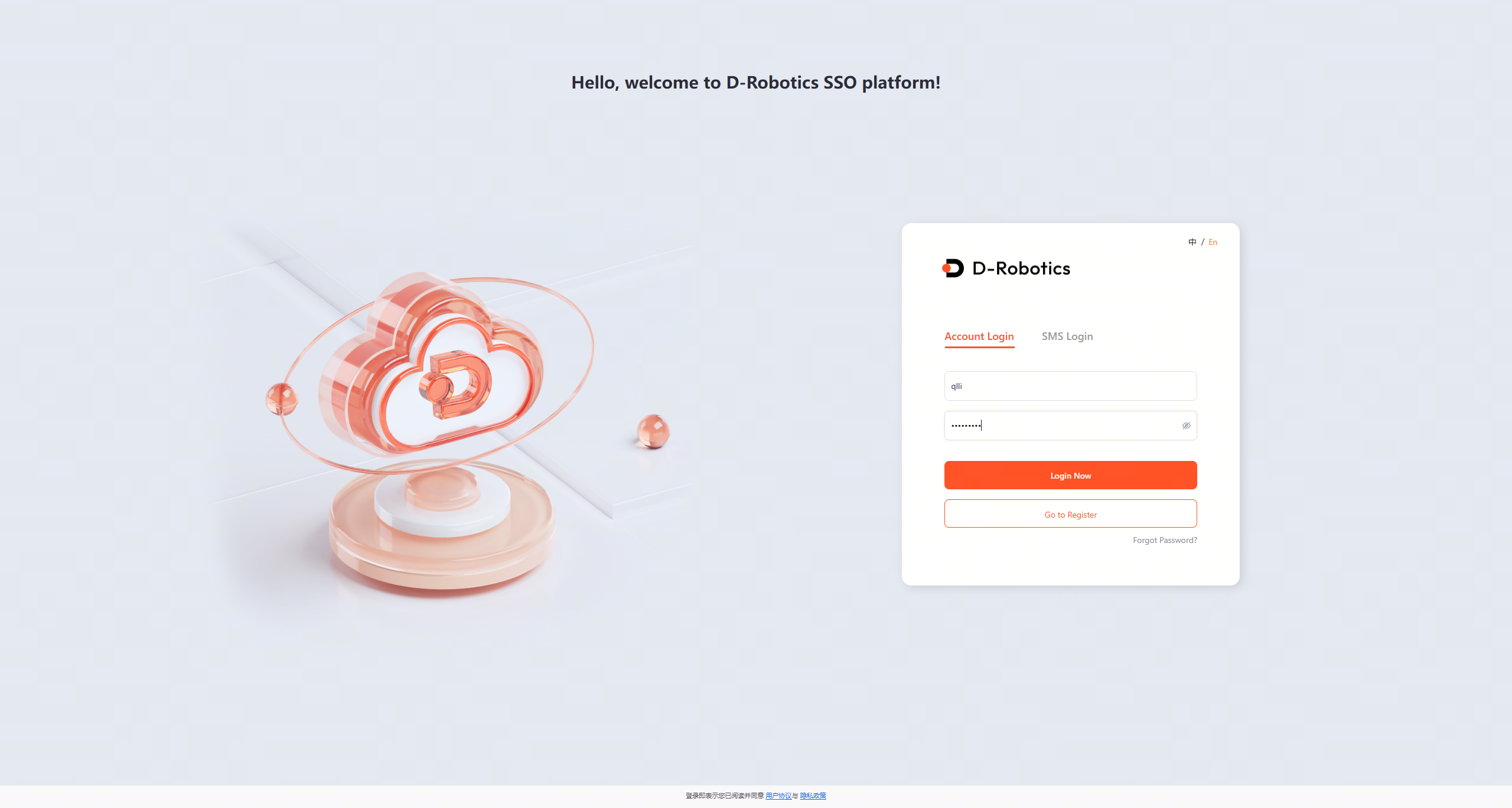 D-Robotics Unified Login Portal – After entering credentials: Username field shows qiaolongli, password field displays masked characters (filled), and the Log In Now button is clickable.