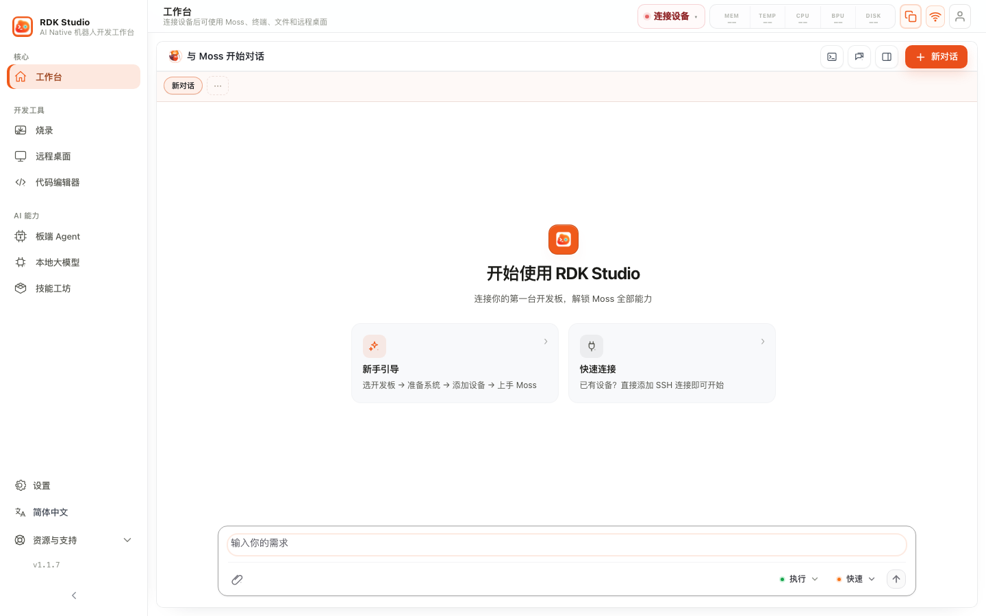 AI Dock 输入提示与快速入口：屏幕底部输入框显示"向 Moss 描述问题或目标（排障、方案、设备操作）— 或拖拽文件..."的提示；三个常用示例问题浮现在输入框上方；左下角下拉可切换快速 / 深度思考车道