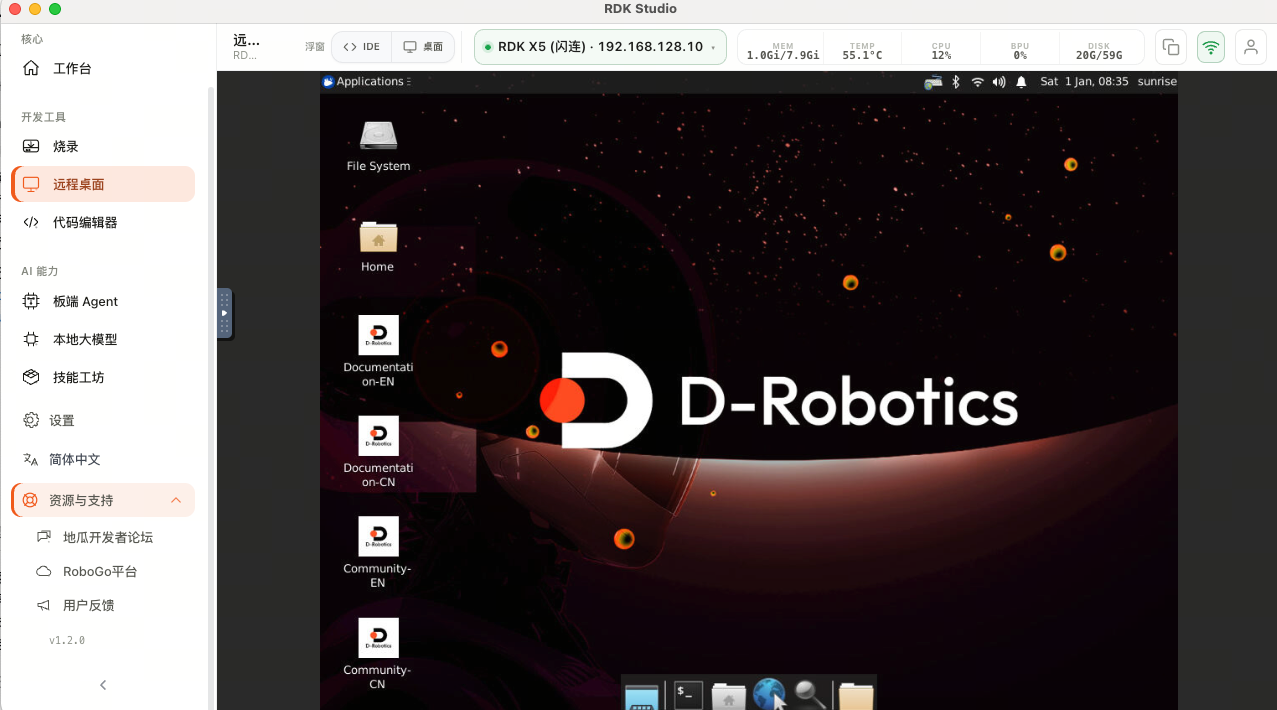 远程桌面页面：连接 RDK X5 后在 Studio 内查看和操作板端桌面