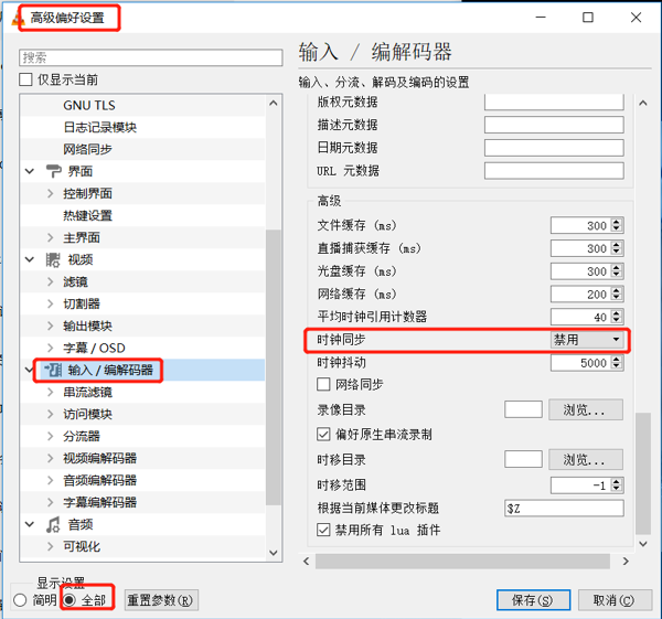 vlc_disable_clock_sync