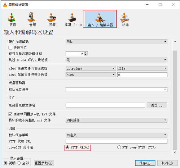 vlc_http_mode