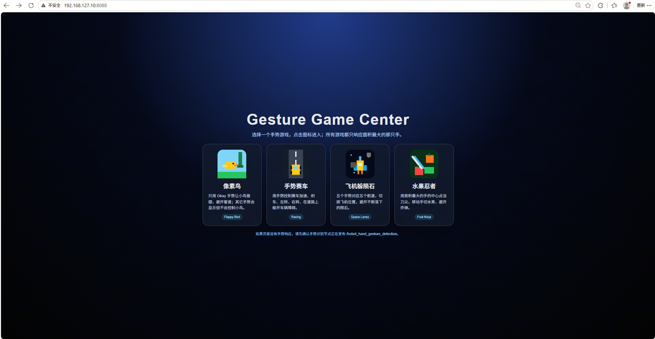 gesture-game-result